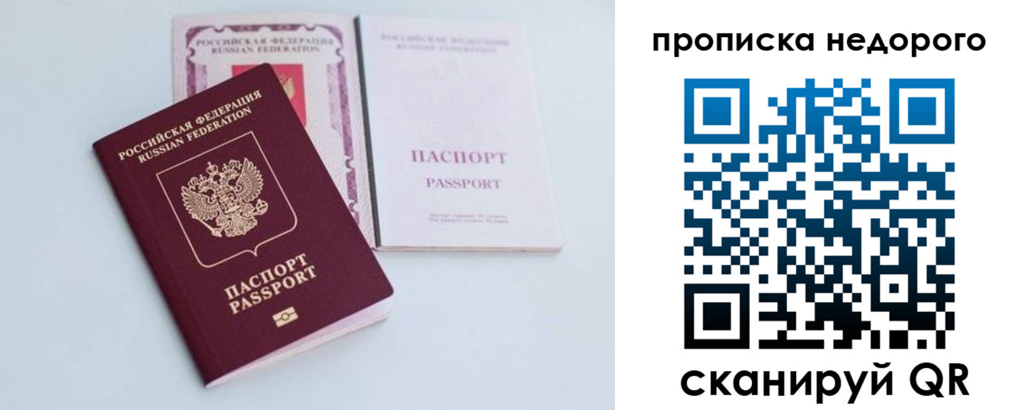 регистрация в Долгопрудном